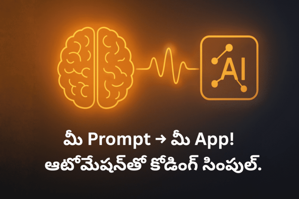 కోడింగ్ టెన్షన్ లేదు: Replit Agent 3 ఉపయోగించి ఒక్క ప్రాంప్ట్‌తో యాప్‌ను ఎలా క్రియేట్ చేయాలి.