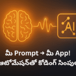 కోడింగ్ టెన్షన్ లేదు: Replit Agent 3 ఉపయోగించి ఒక్క ప్రాంప్ట్‌తో యాప్‌ను ఎలా క్రియేట్ చేయాలి.
