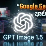 ChatGPT కొత్త GPT Image 1.5 అప్డేట్ ఫీచర్డ్ ఇమేజ్. ఇందులో Google Gemini కి పోటీగా వచ్చిన ఎడిటింగ్ ఫీచర్ ఉంది.